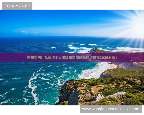 足球彩票与数字高频玩法防骗避坑指南
